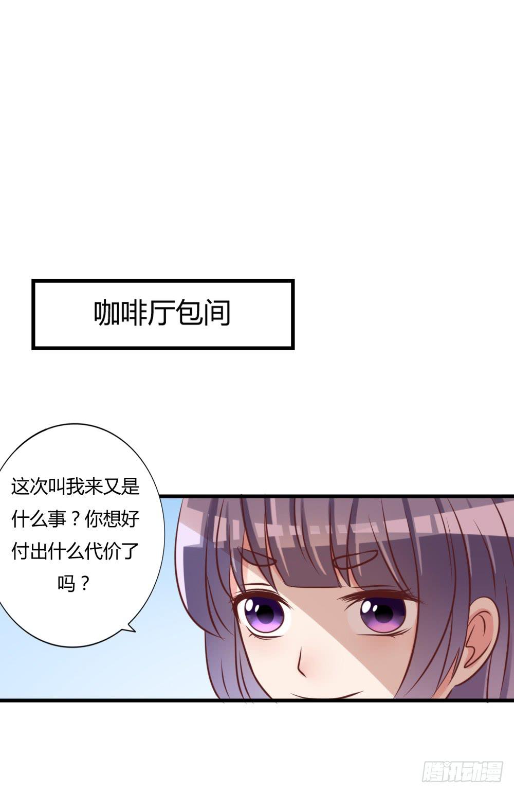 算计(1/2)-第89话