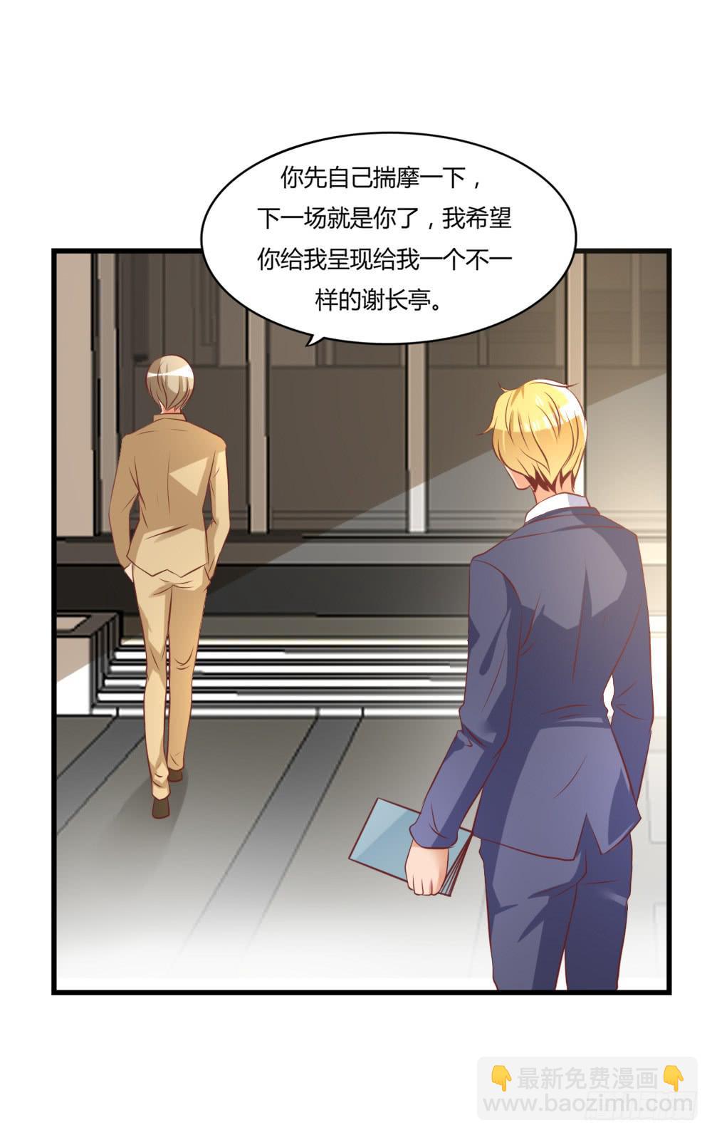 算计(1/2)-第89话