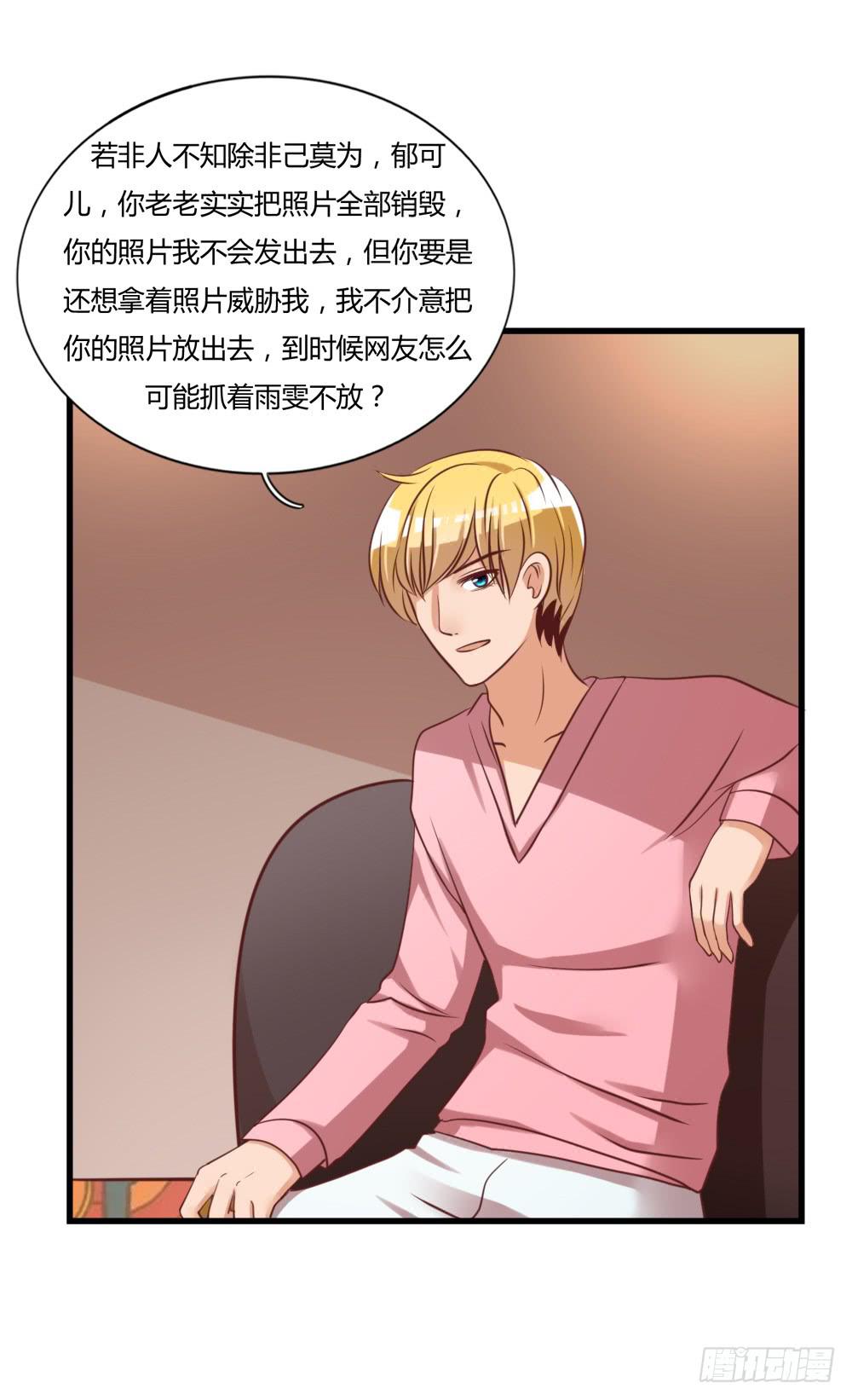 算计(1/2)-第89话