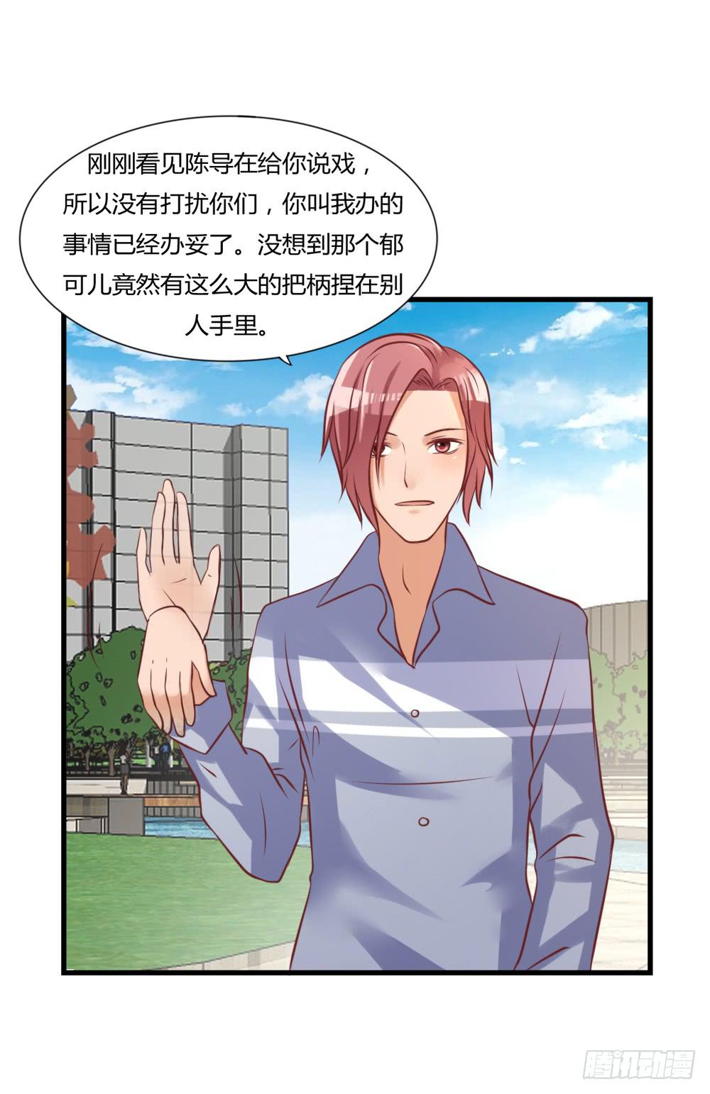 算计(1/2)-第89话