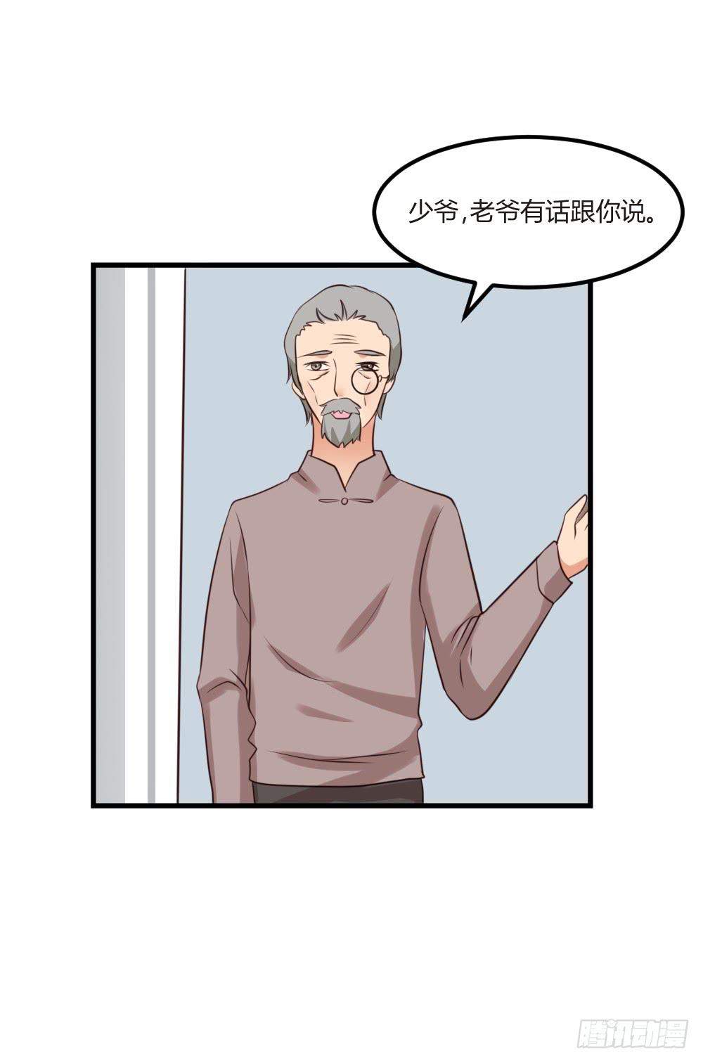 自作自受(1/3)-第93话