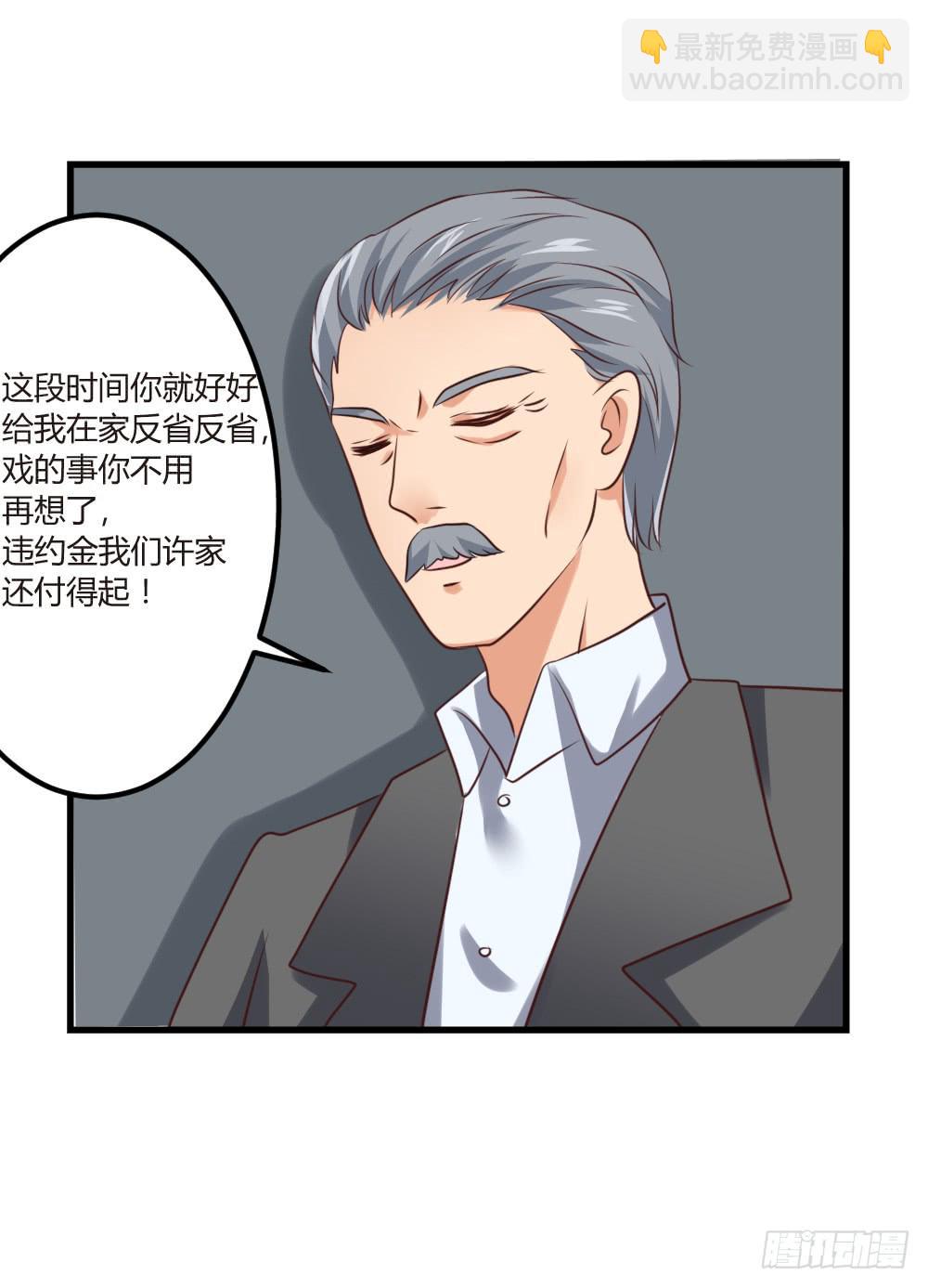 自作自受(1/3)-第93话