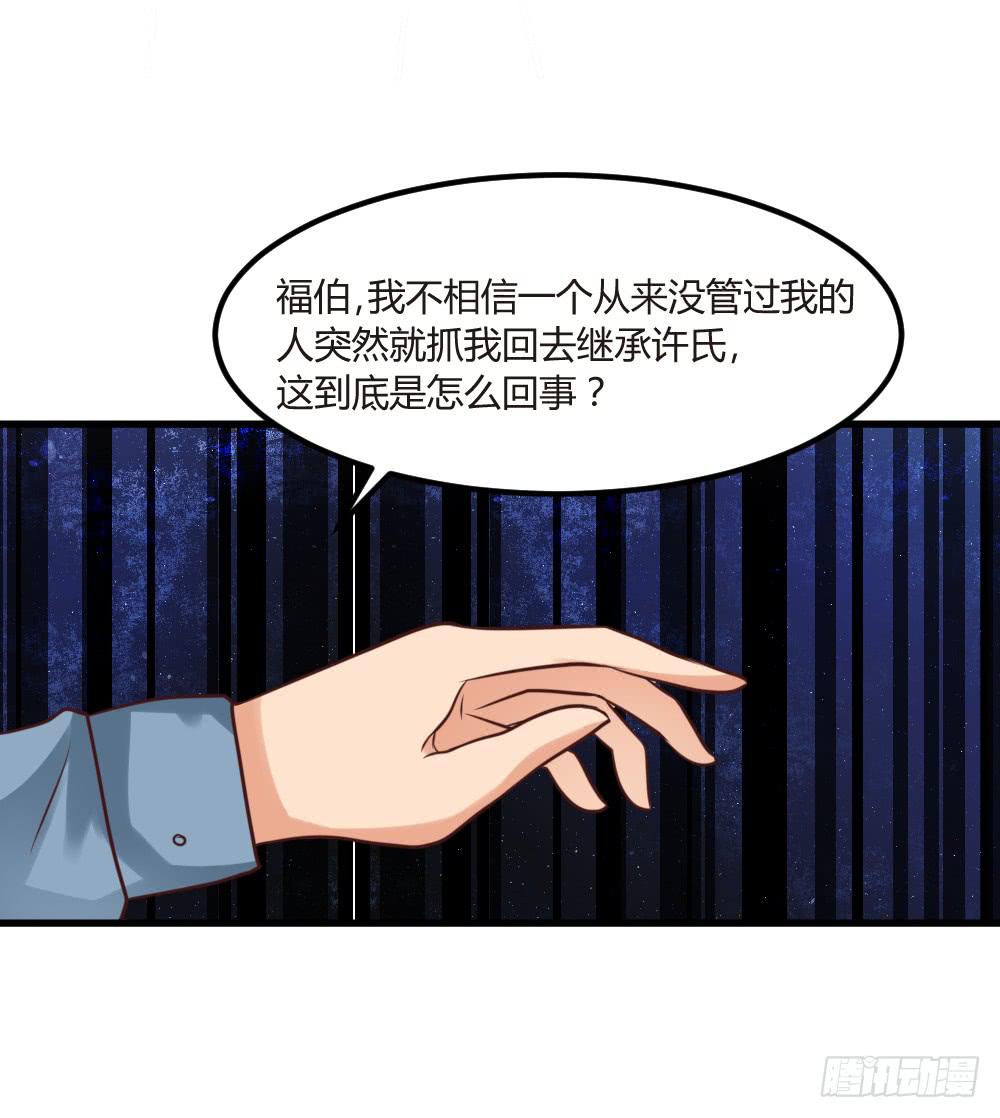 自作自受(1/3)-第93话