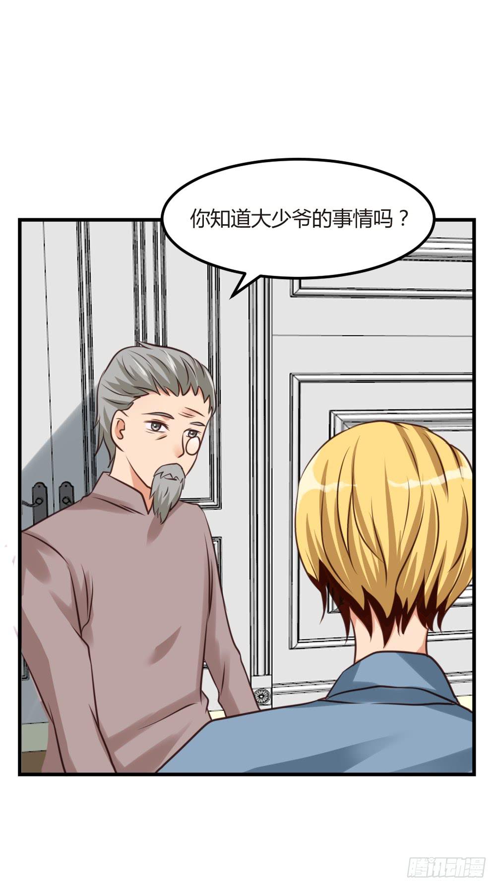 自作自受(1/3)-第93话