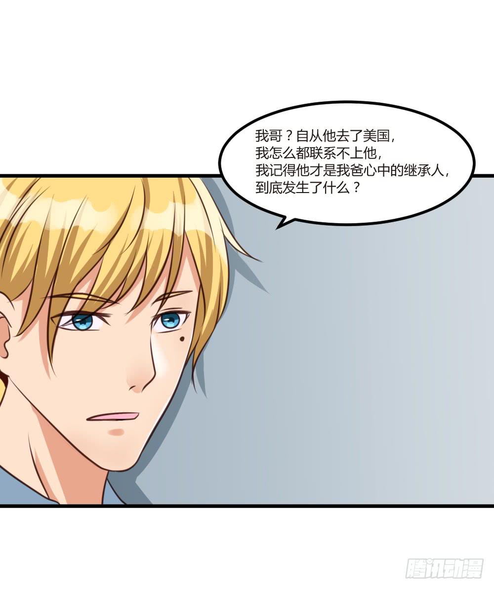 自作自受(1/3)-第93话