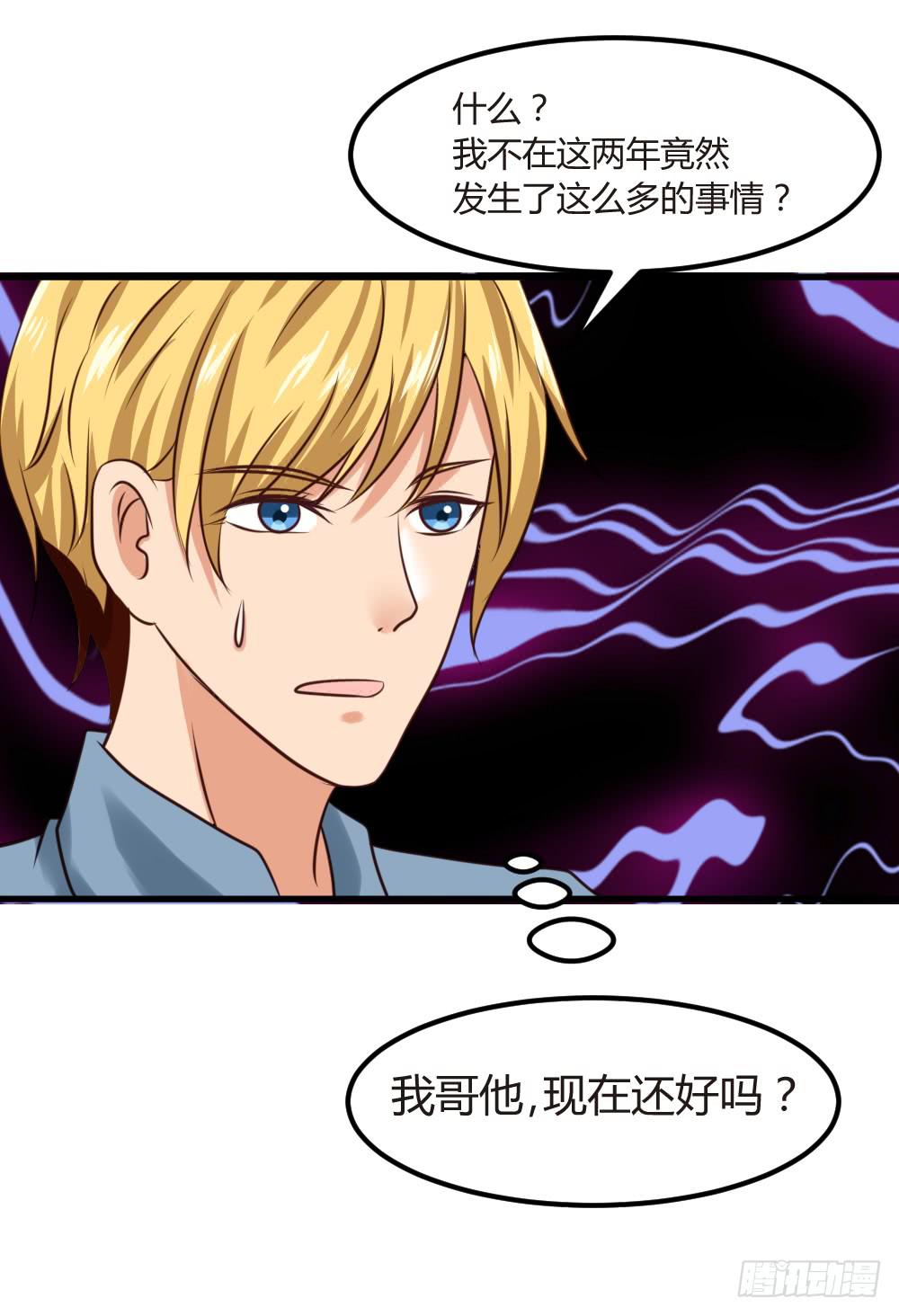 自作自受(1/3)-第93话