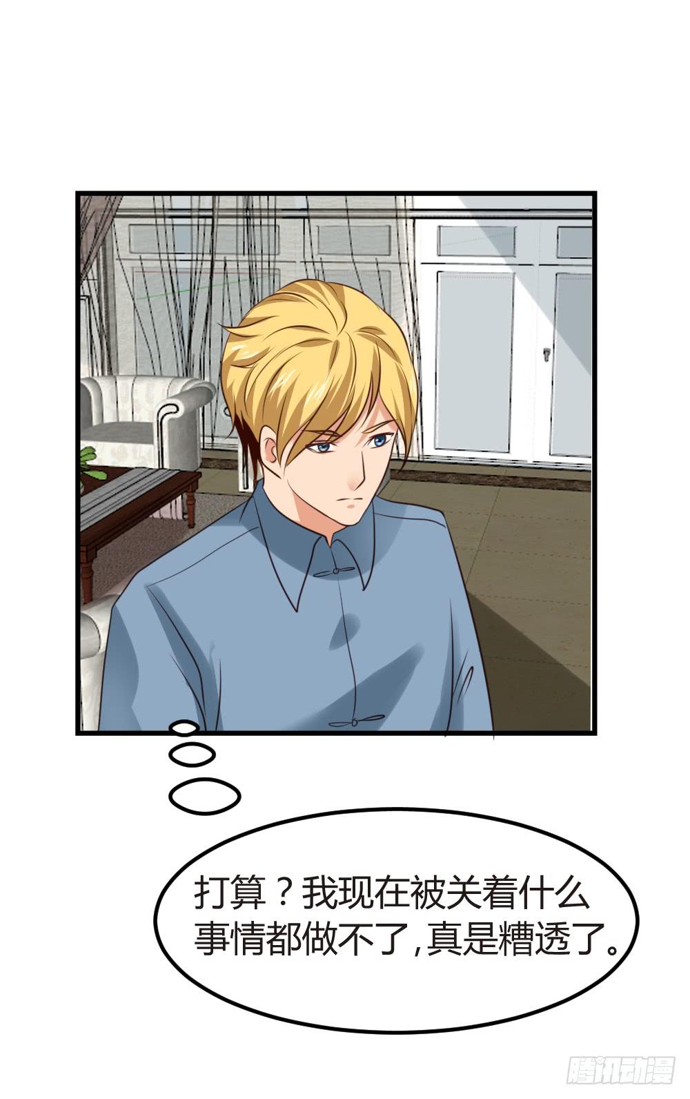 自作自受(1/3)-第93话