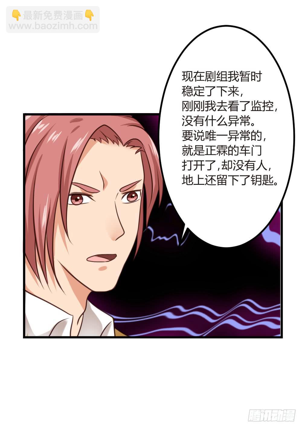 自作自受(1/3)-第93话