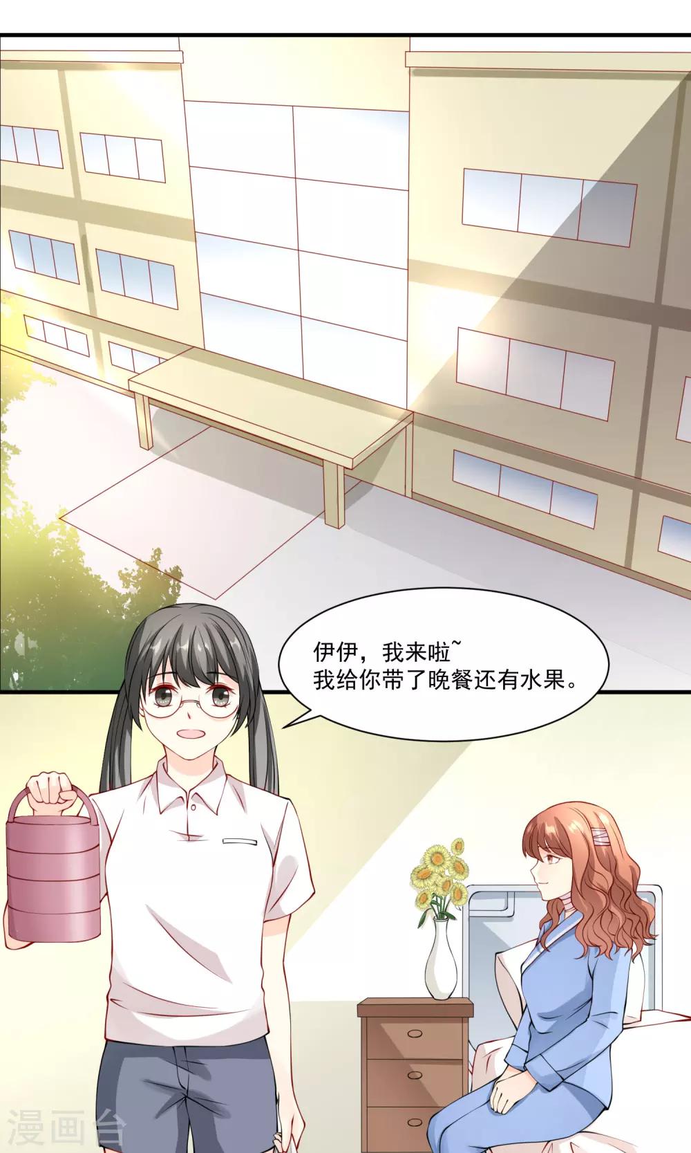 第10话 人模人样-第11话