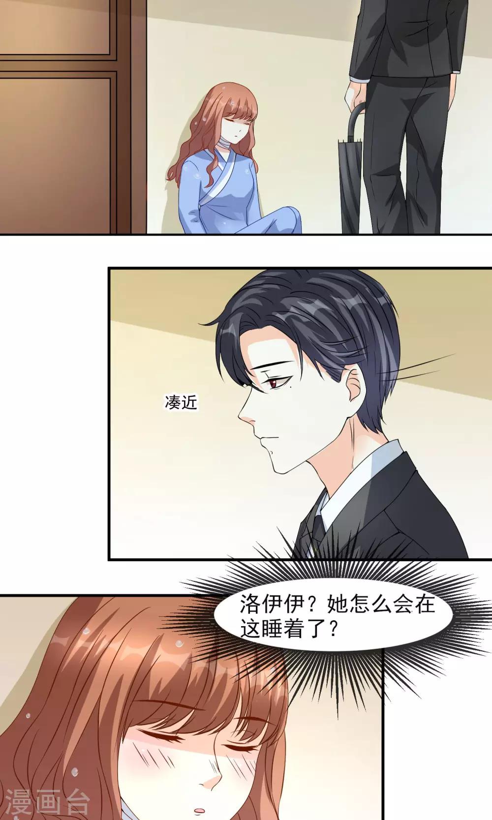 第12话 欢迎回家-第13话