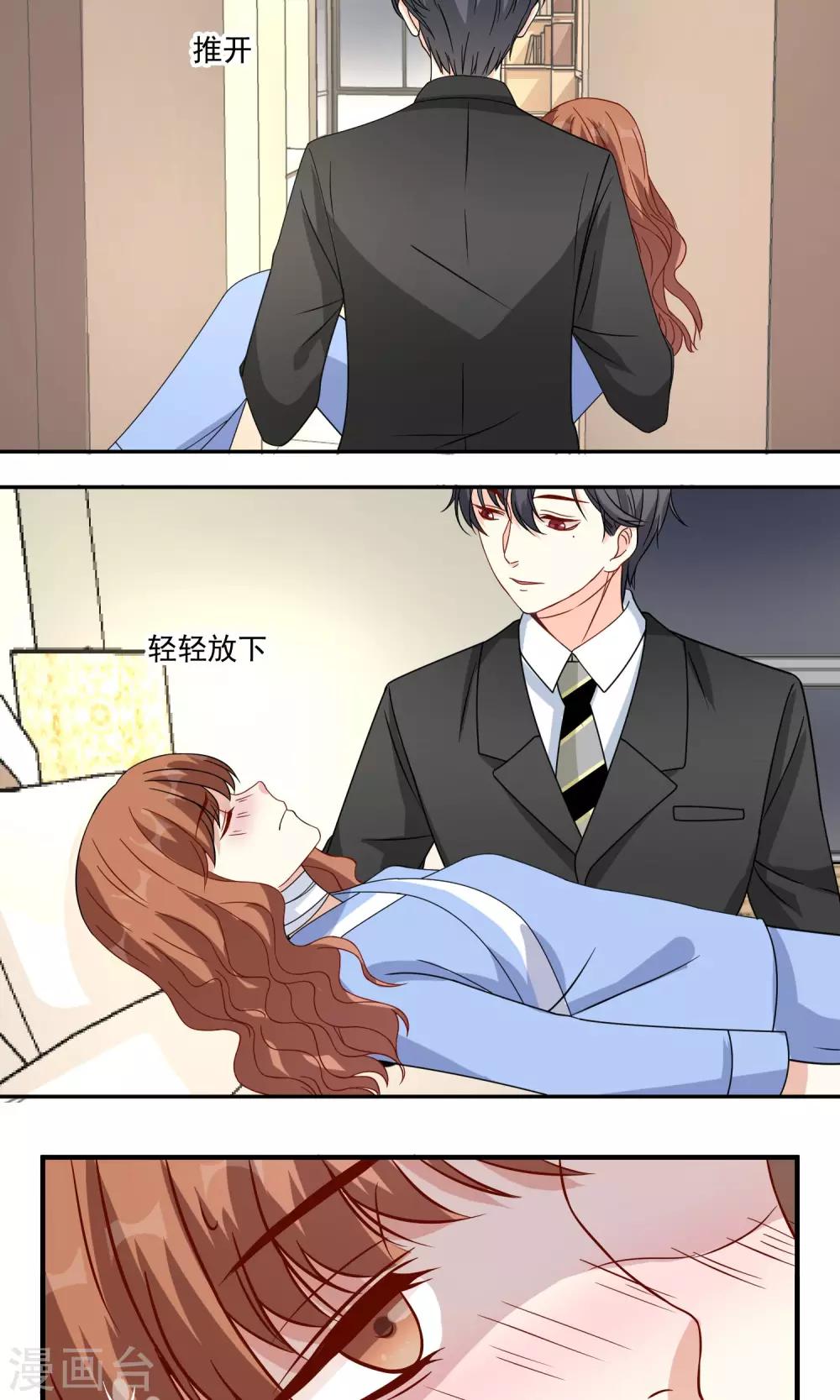 第12话 欢迎回家-第13话