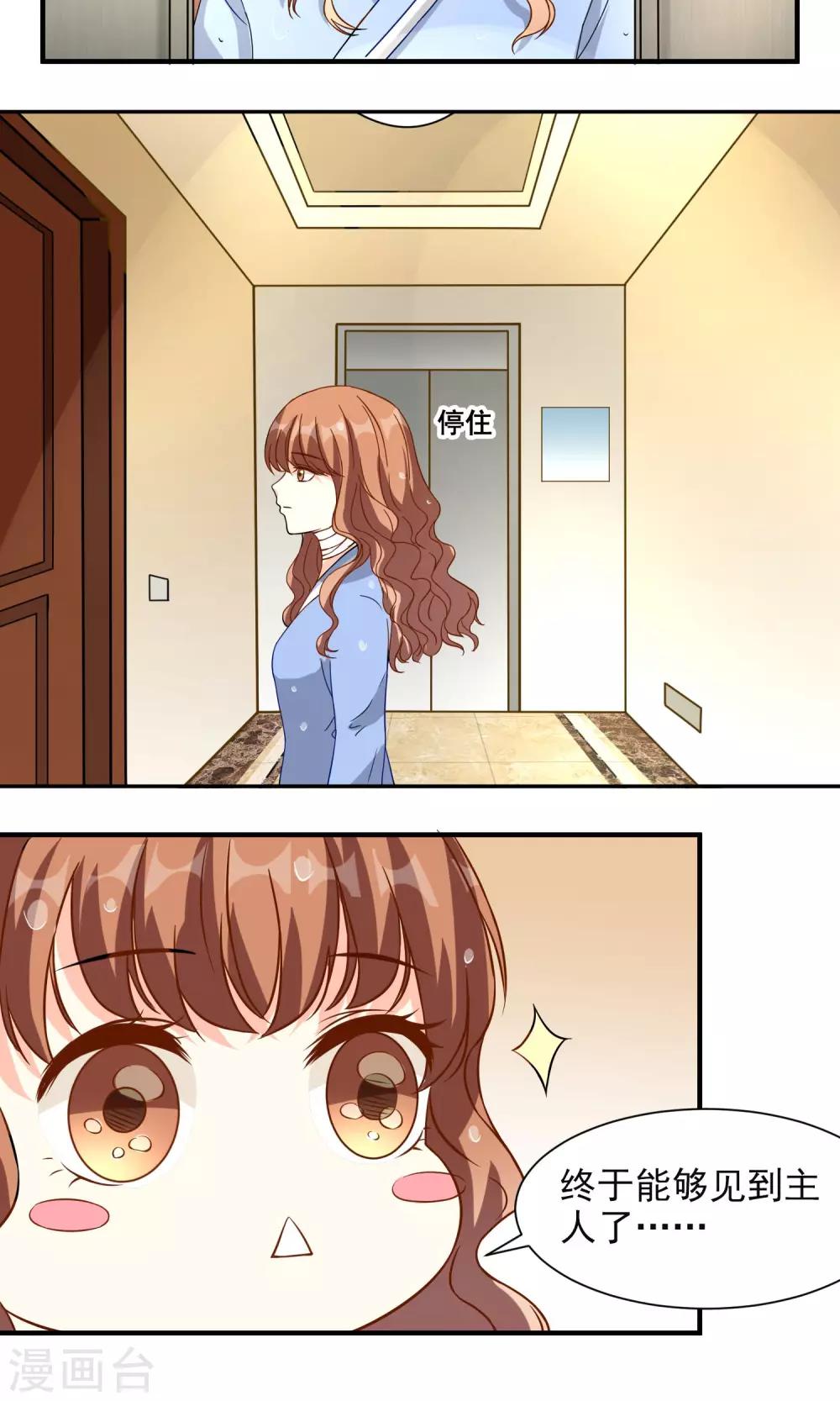 第12话 欢迎回家-第13话