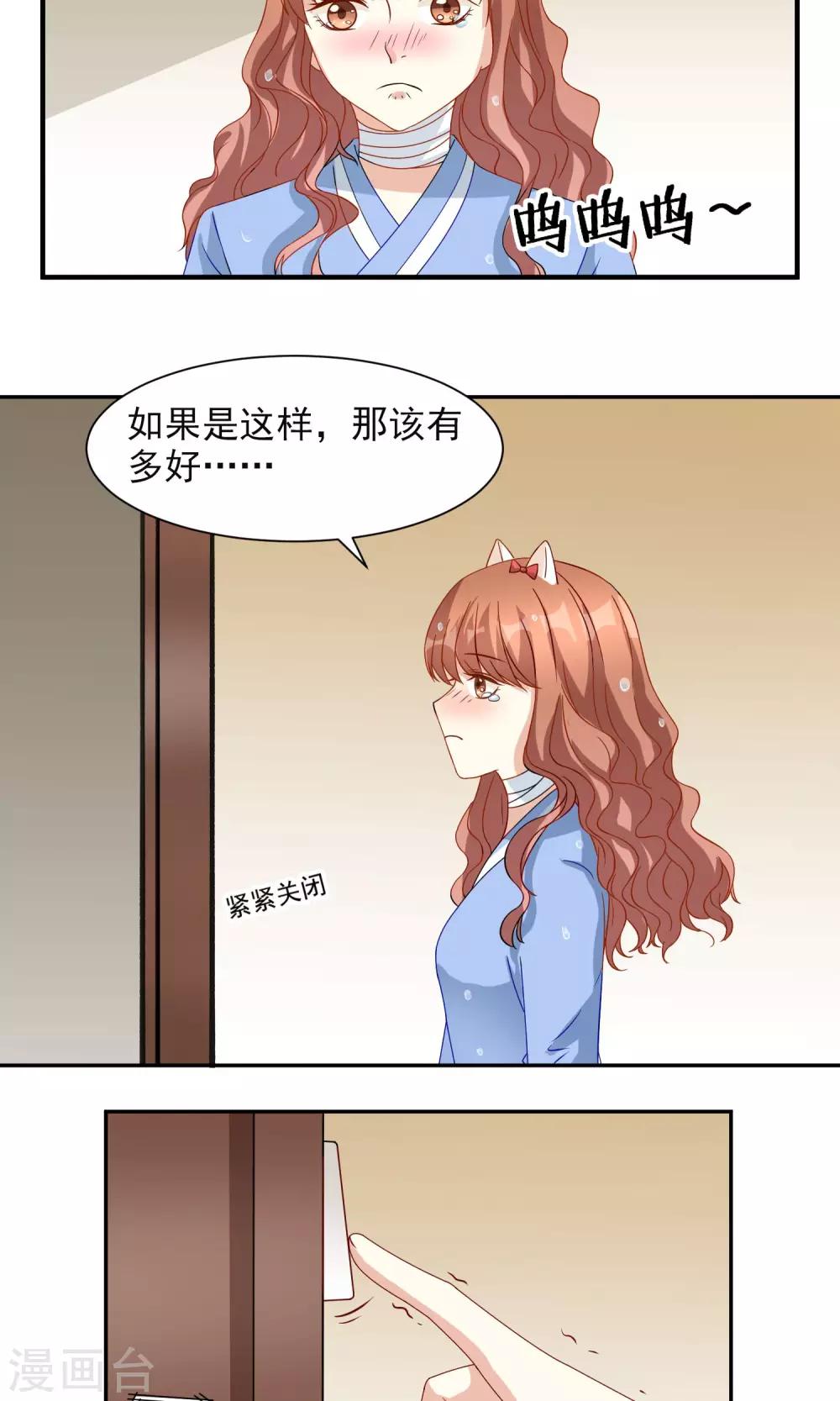 第12话 欢迎回家-第13话