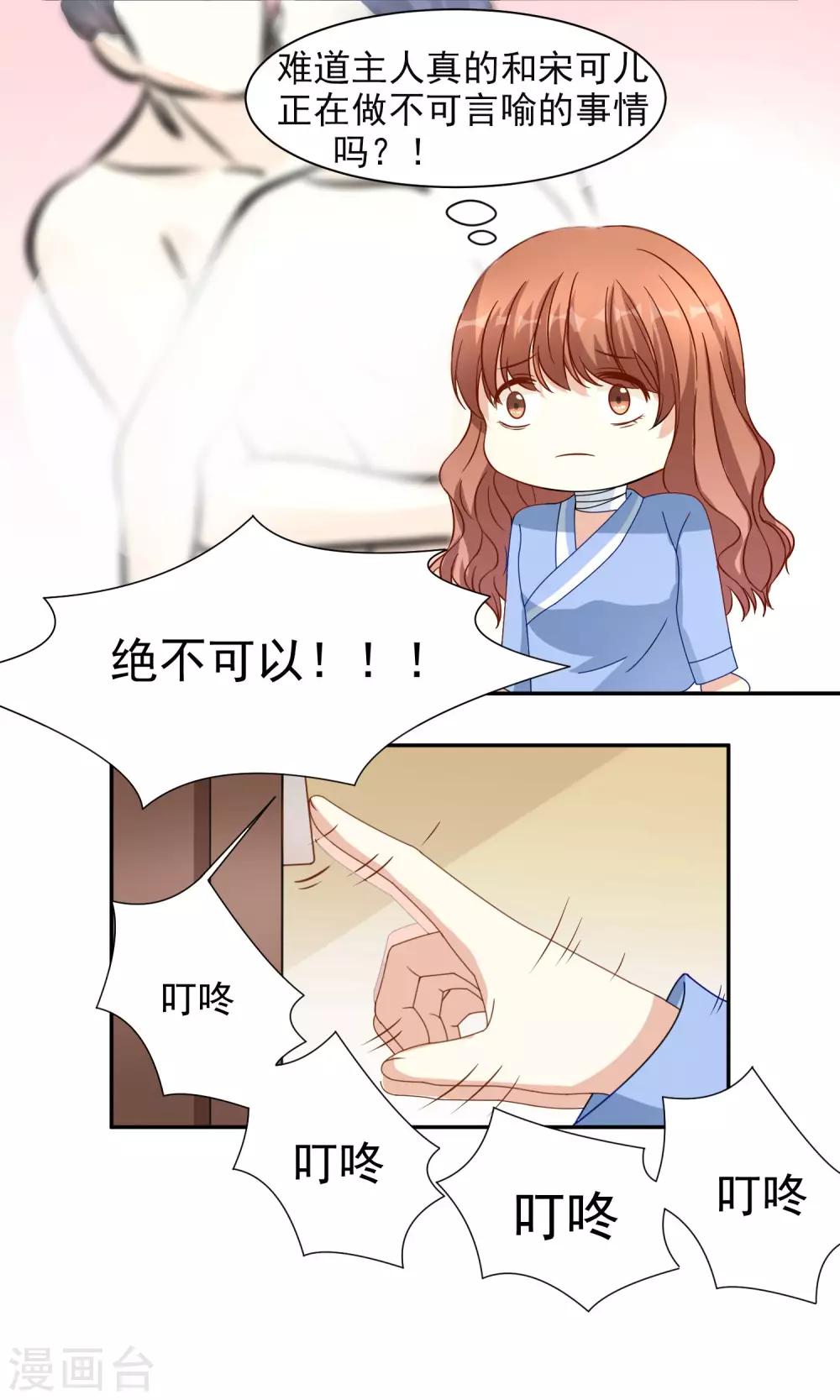 第12话 欢迎回家-第13话