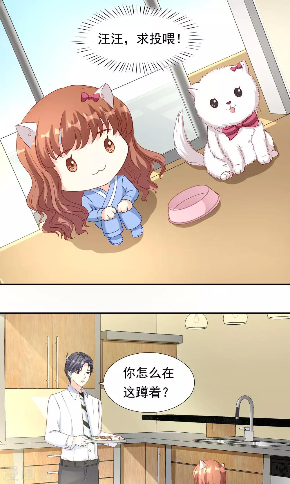 第14话 我腿软了-第15话