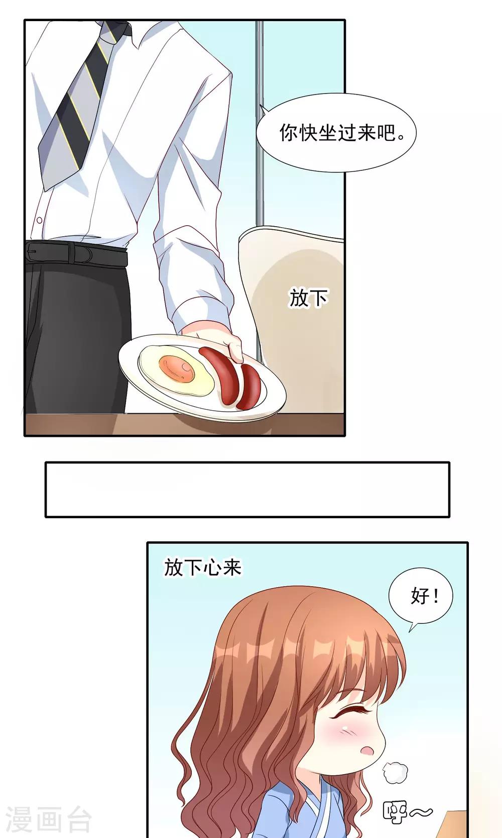 第14话 我腿软了-第15话