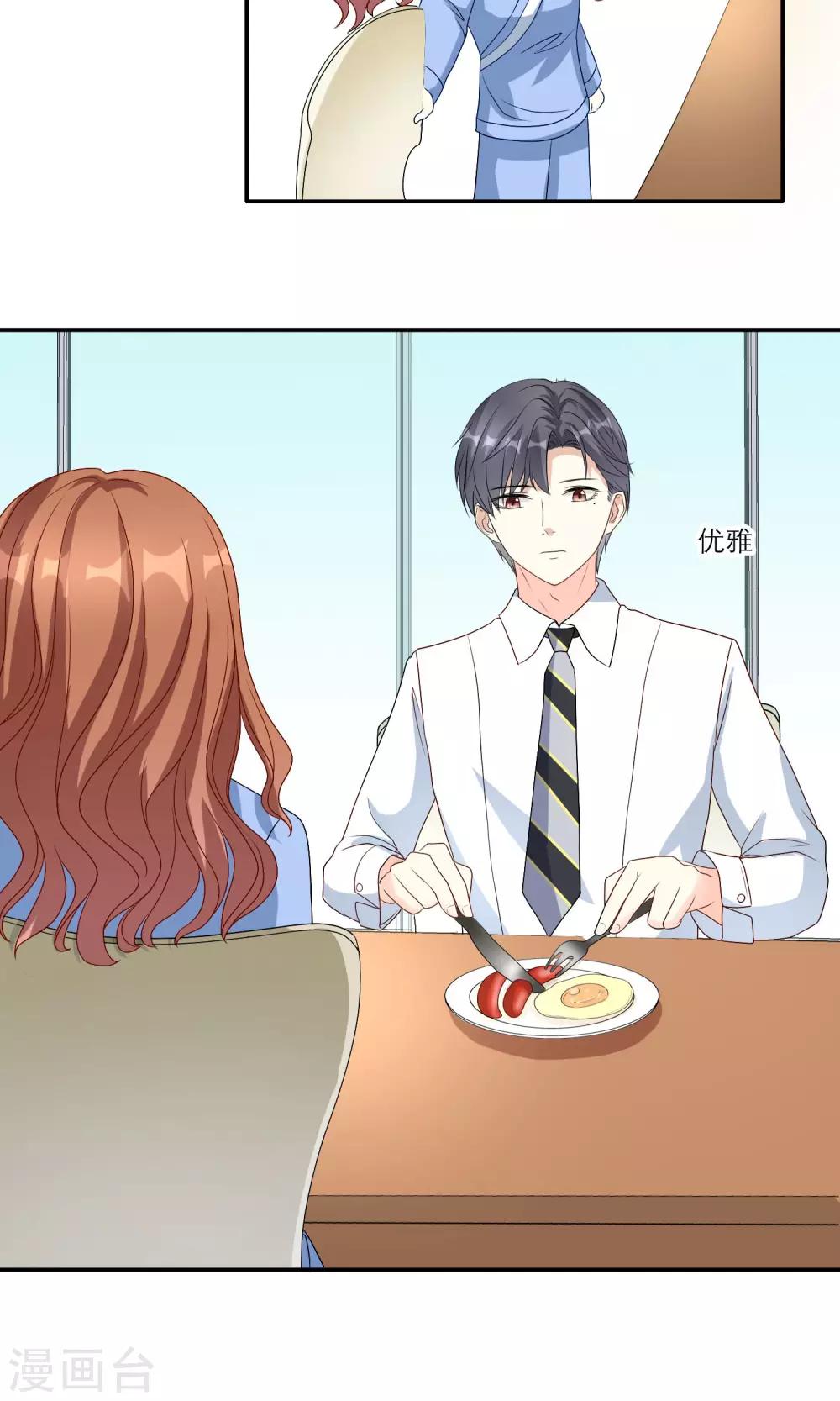 第14话 我腿软了-第15话