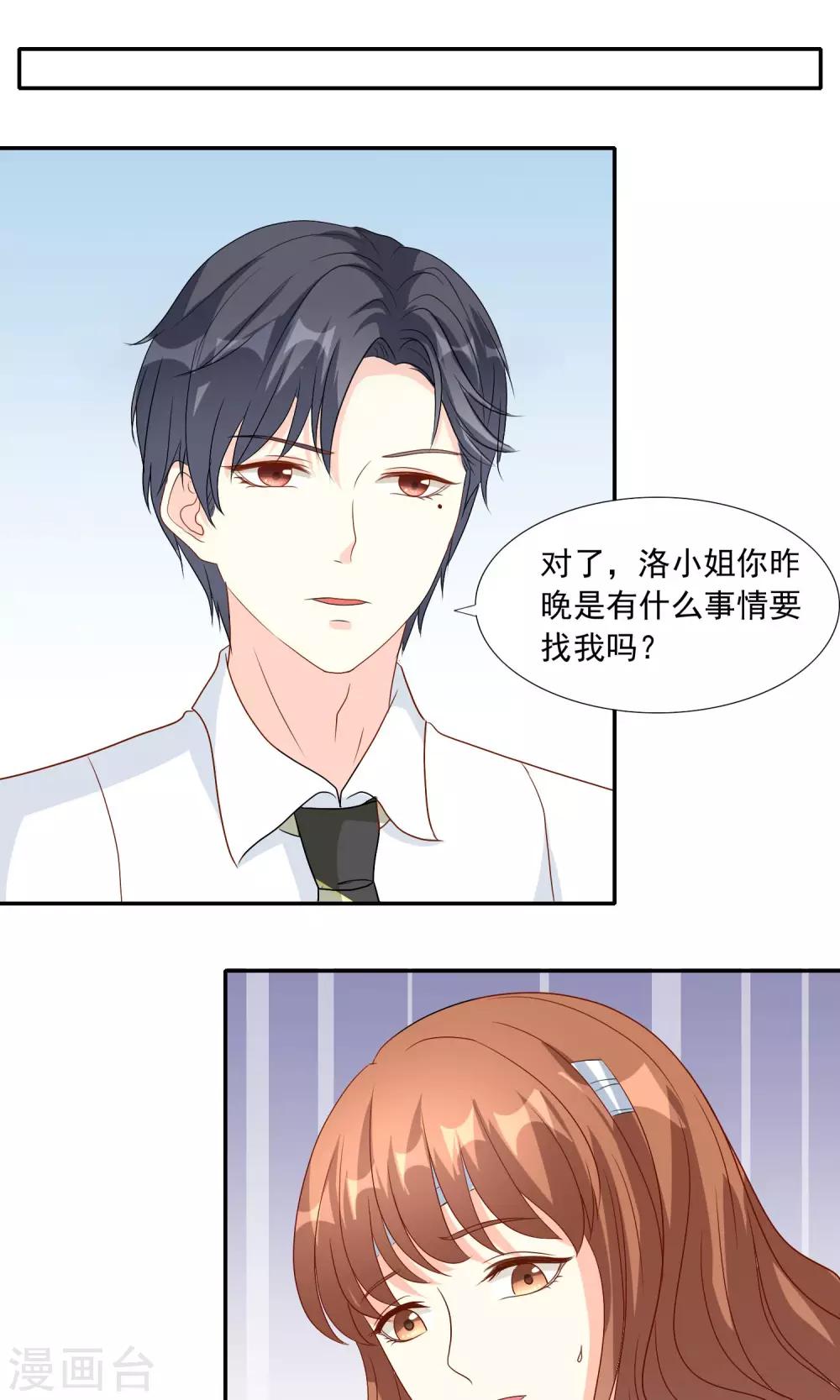 第14话 我腿软了-第15话