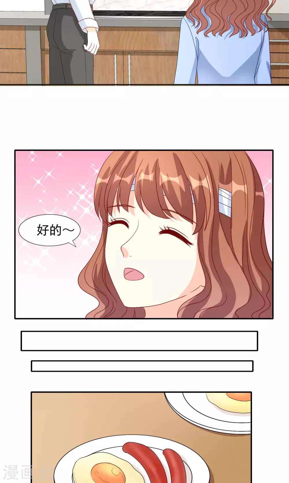 第14话 我腿软了-第15话