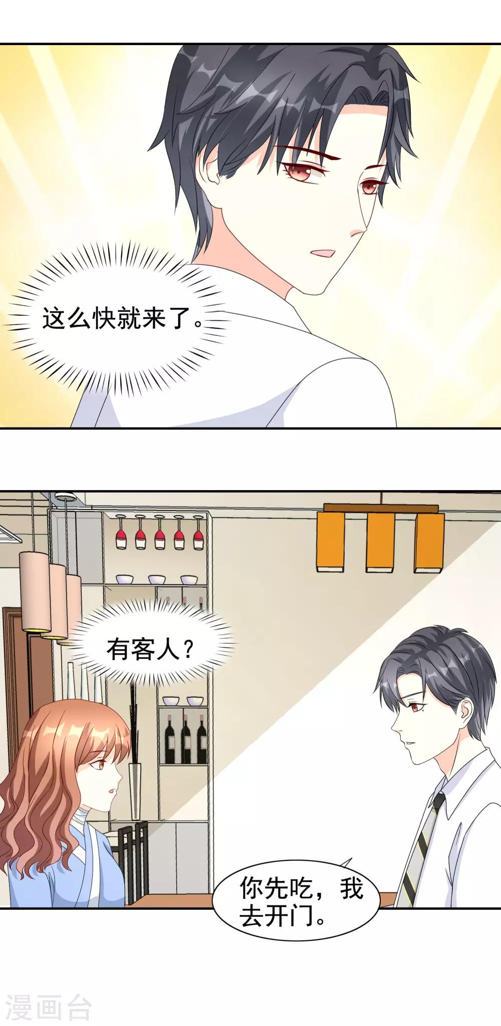 第16话 蒙混过关-第17话