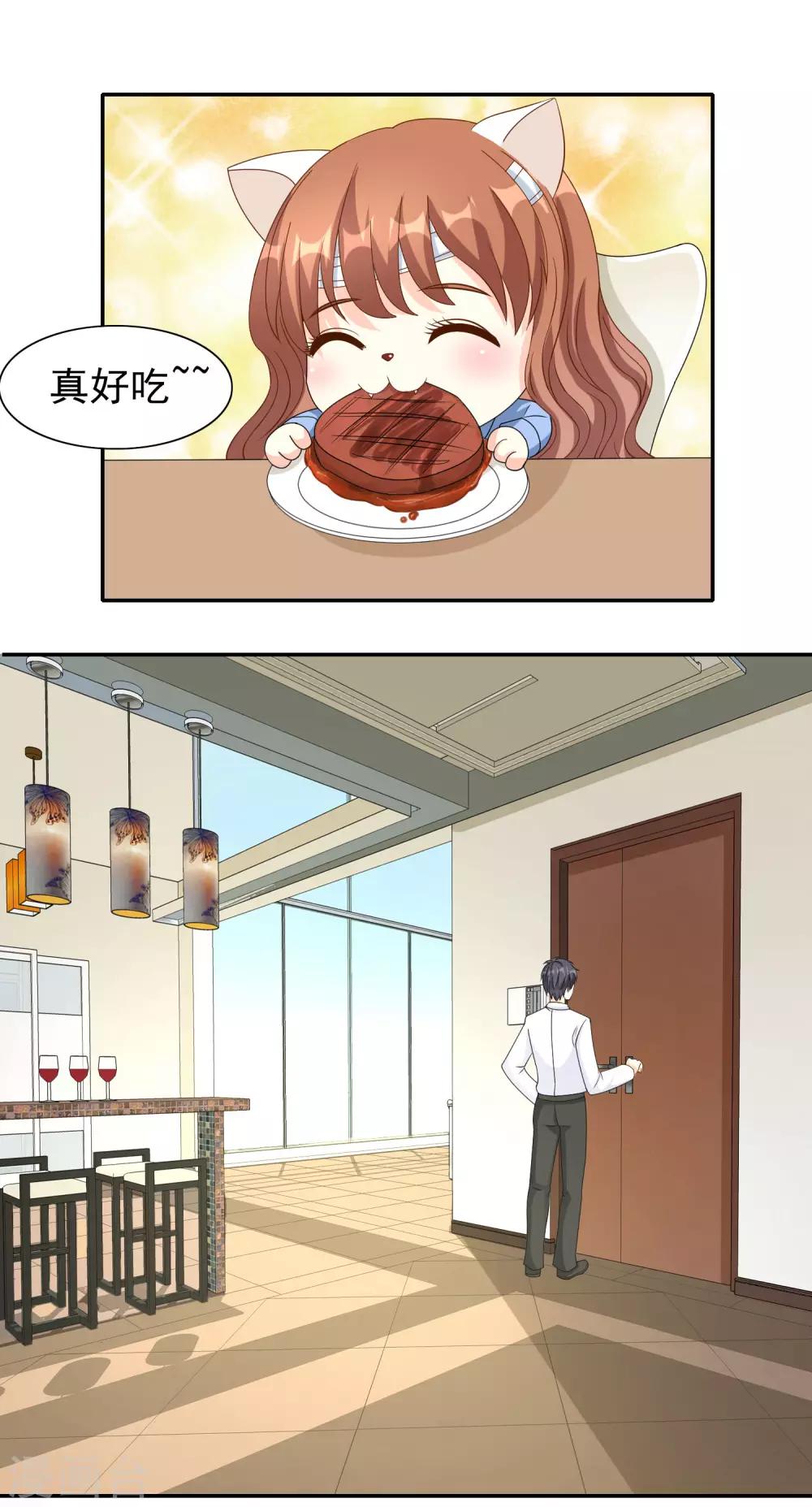 第16话 蒙混过关-第17话