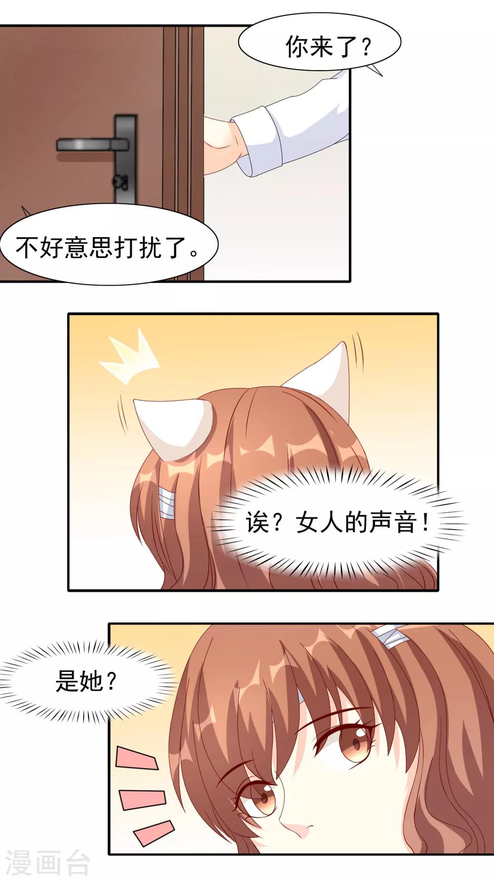 第16话 蒙混过关-第17话