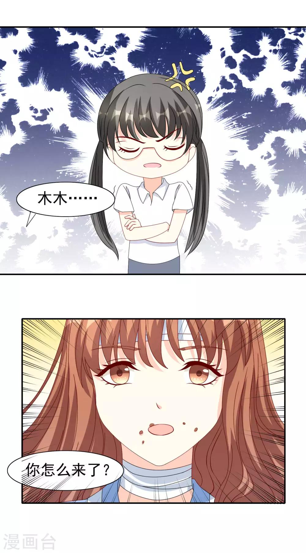 第16话 蒙混过关-第17话