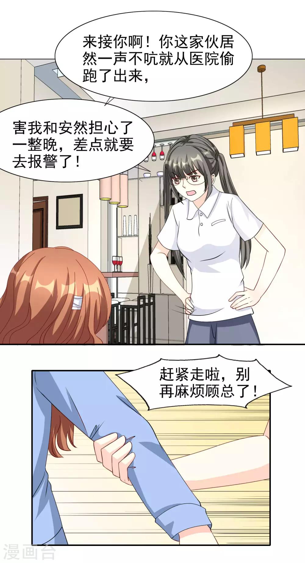 第16话 蒙混过关-第17话