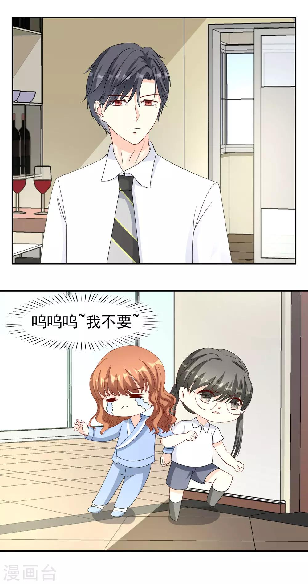 第16话 蒙混过关-第17话