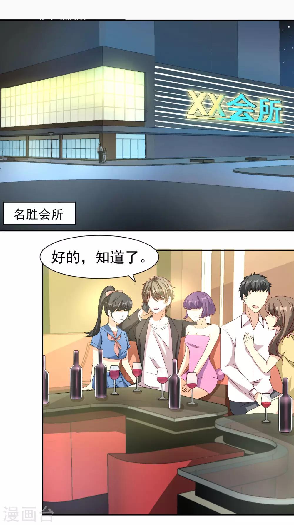 第16话 蒙混过关-第17话