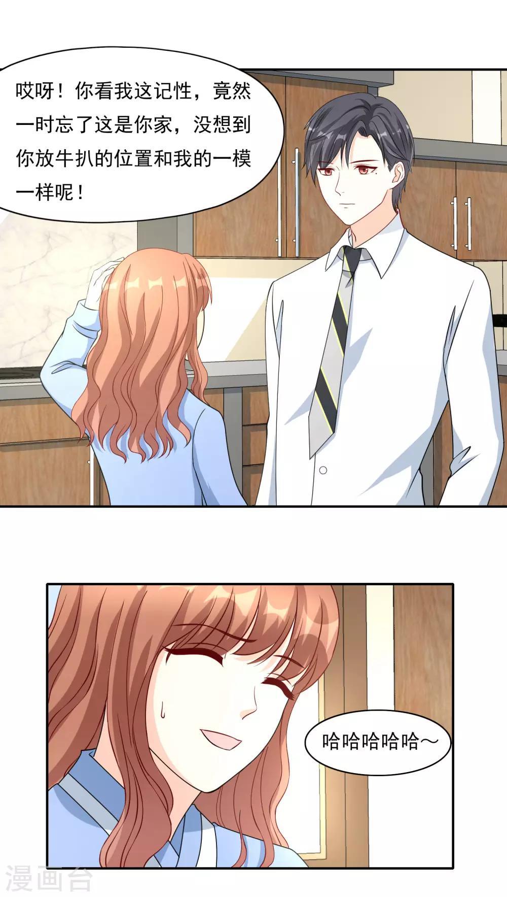 第16话 蒙混过关-第17话