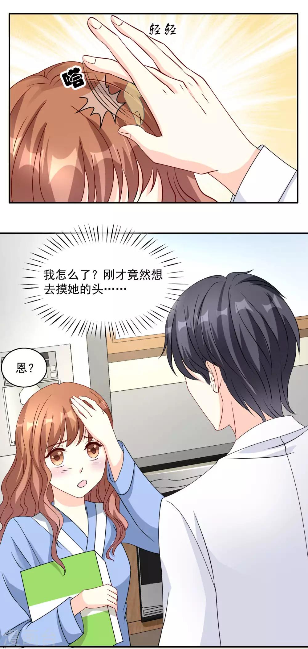 第16话 蒙混过关-第17话