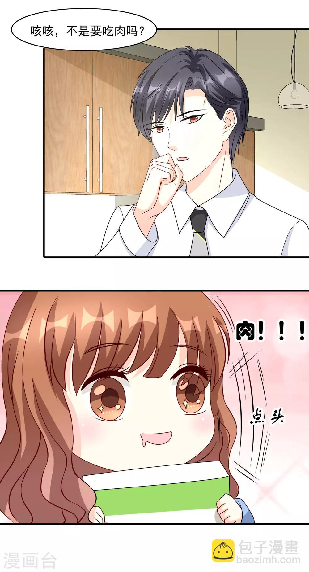 第16话 蒙混过关-第17话