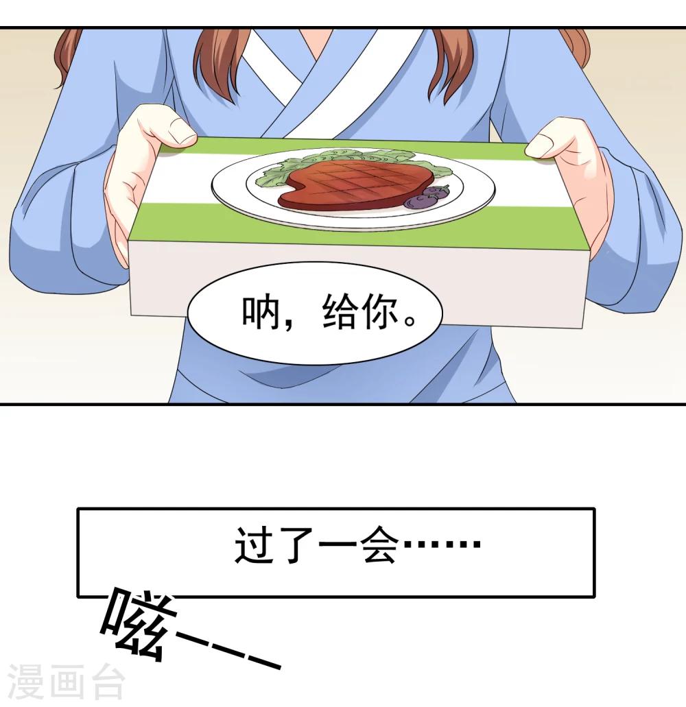 第16话 蒙混过关-第17话