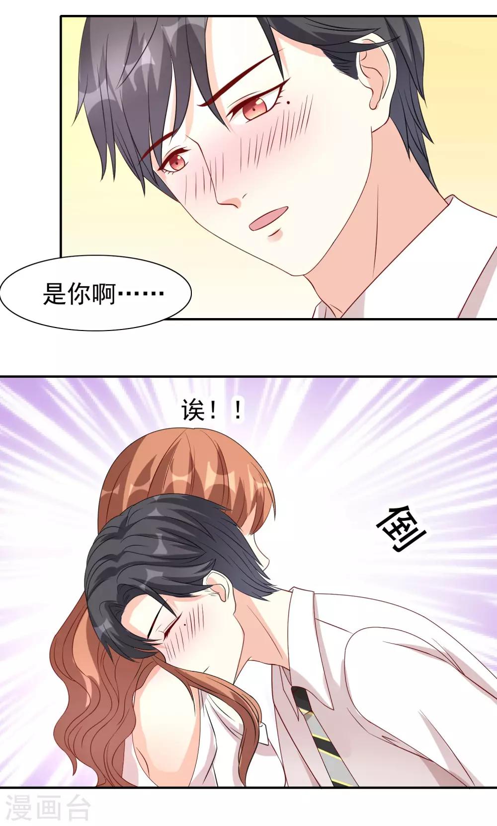 最终话 喝醉了的他-第19话