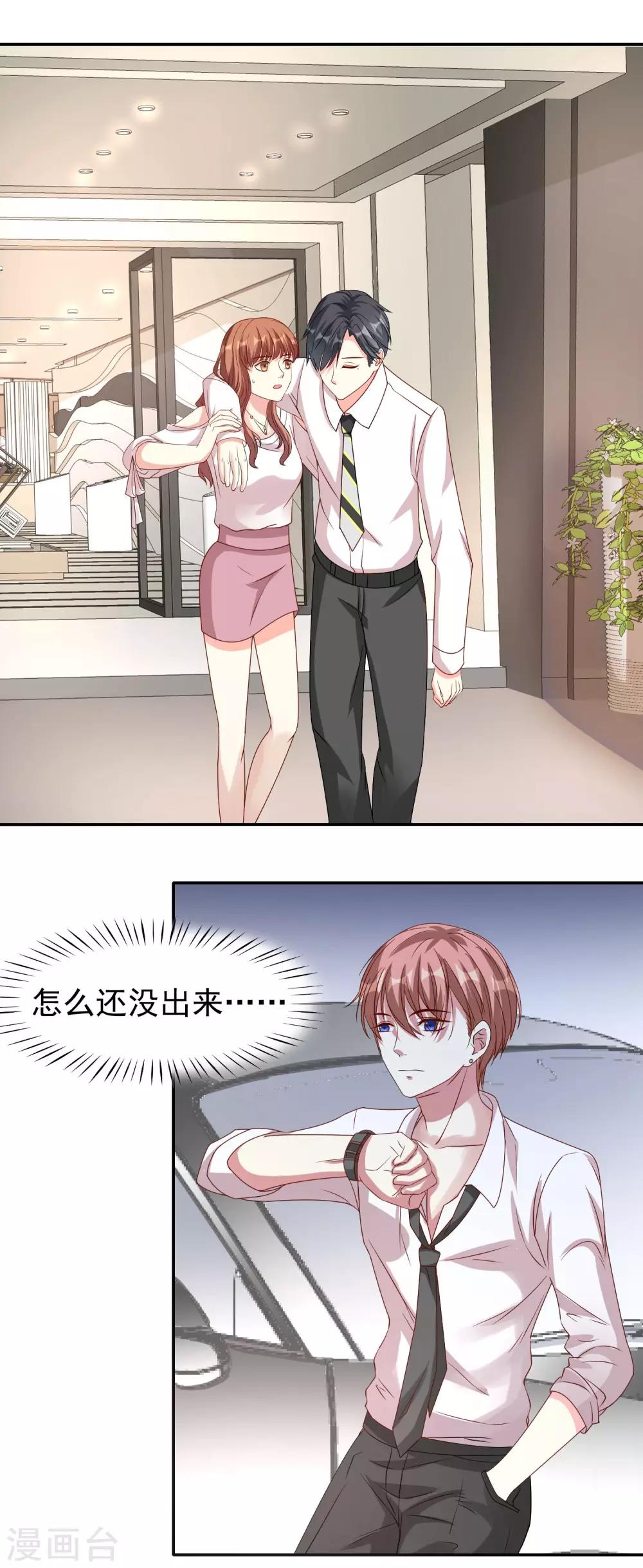 最终话 喝醉了的他-第19话