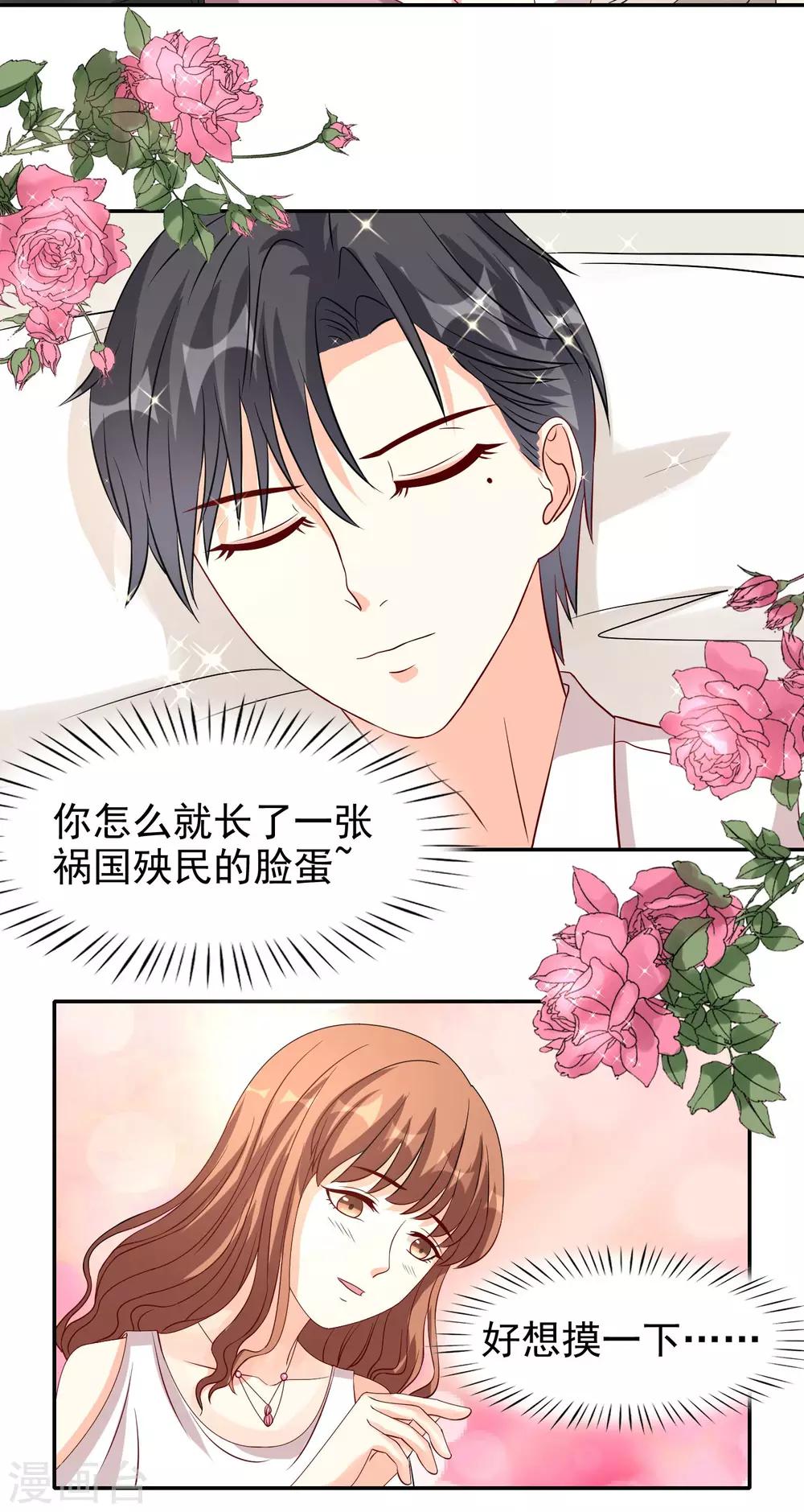 最终话 喝醉了的他-第19话