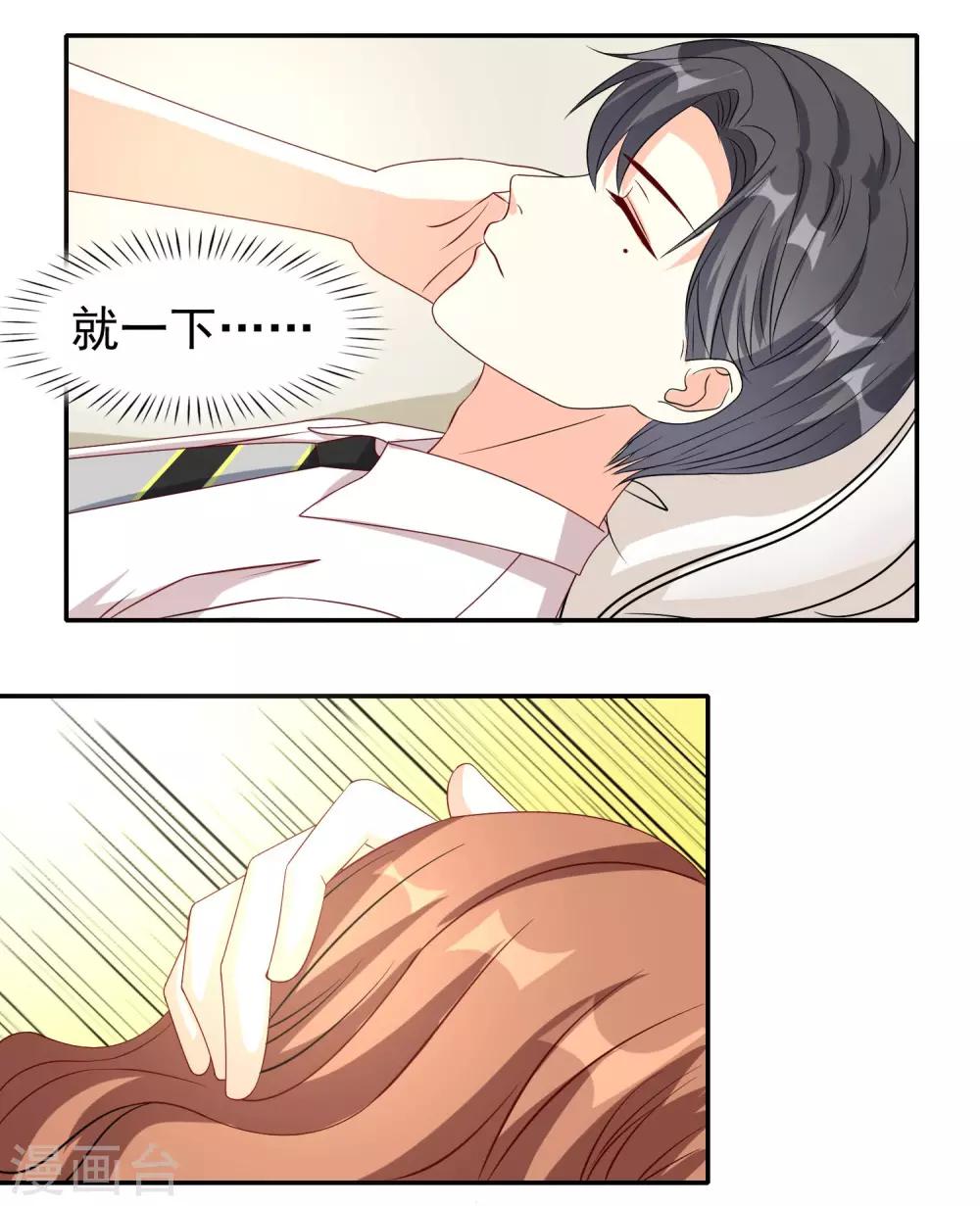 最终话 喝醉了的他-第19话