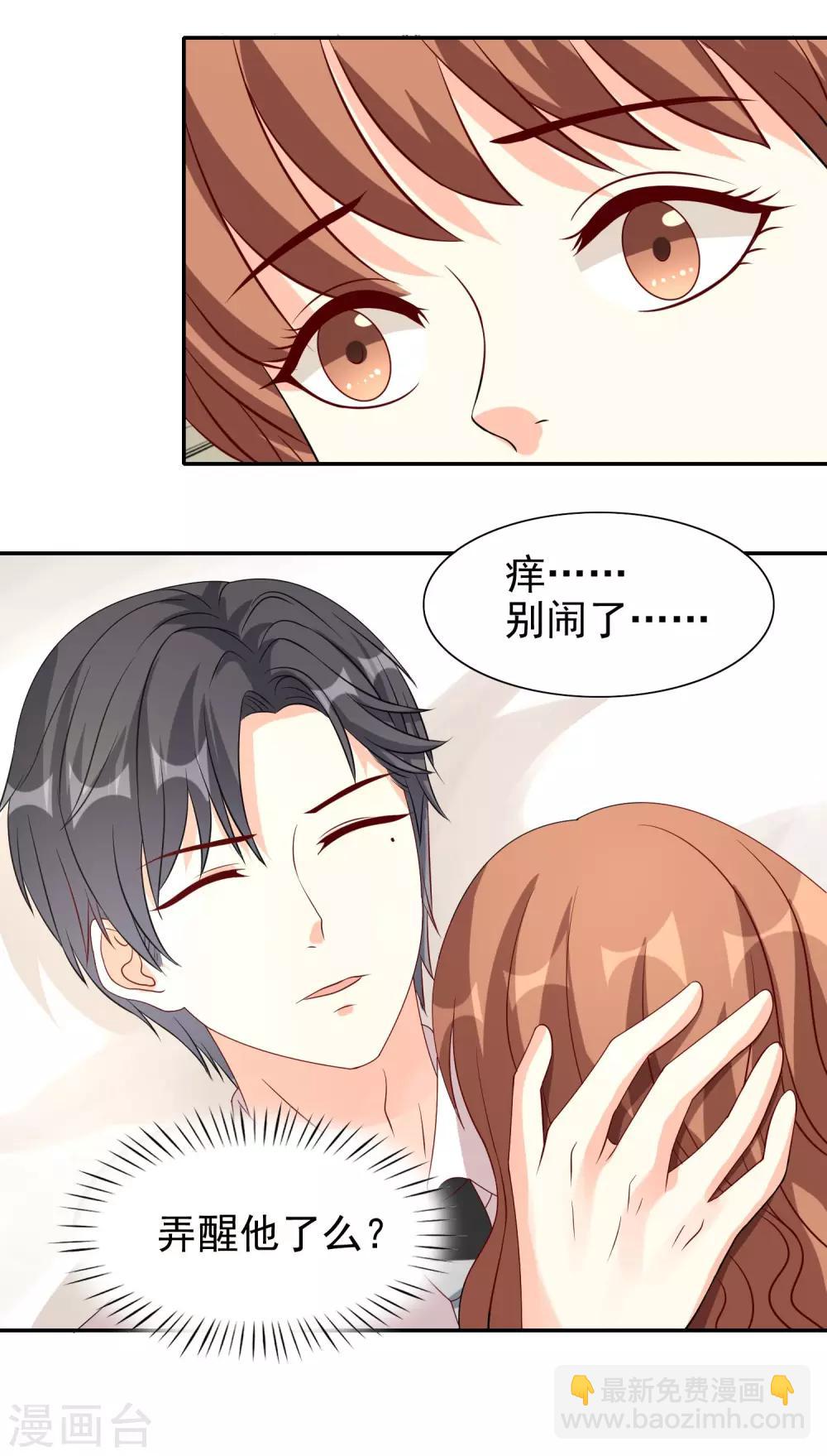 最终话 喝醉了的他-第19话