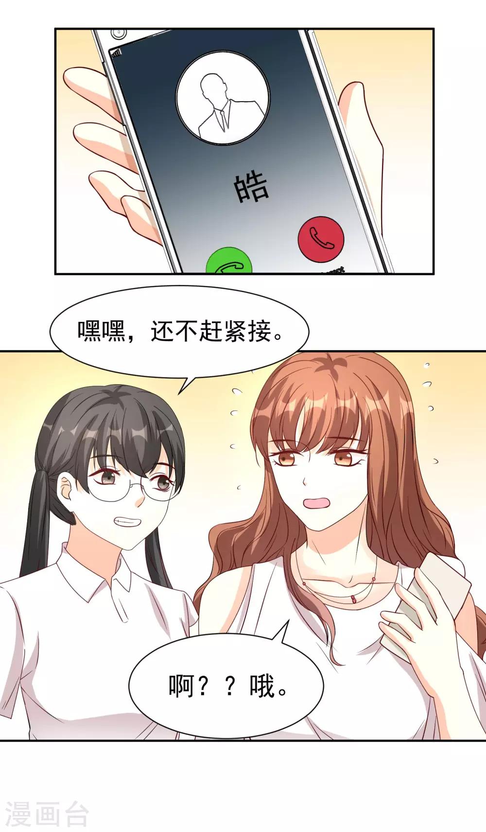 最终话 喝醉了的他-第19话