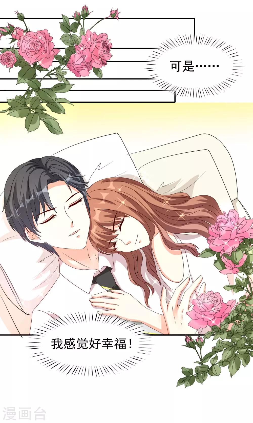 最终话 喝醉了的他-第19话