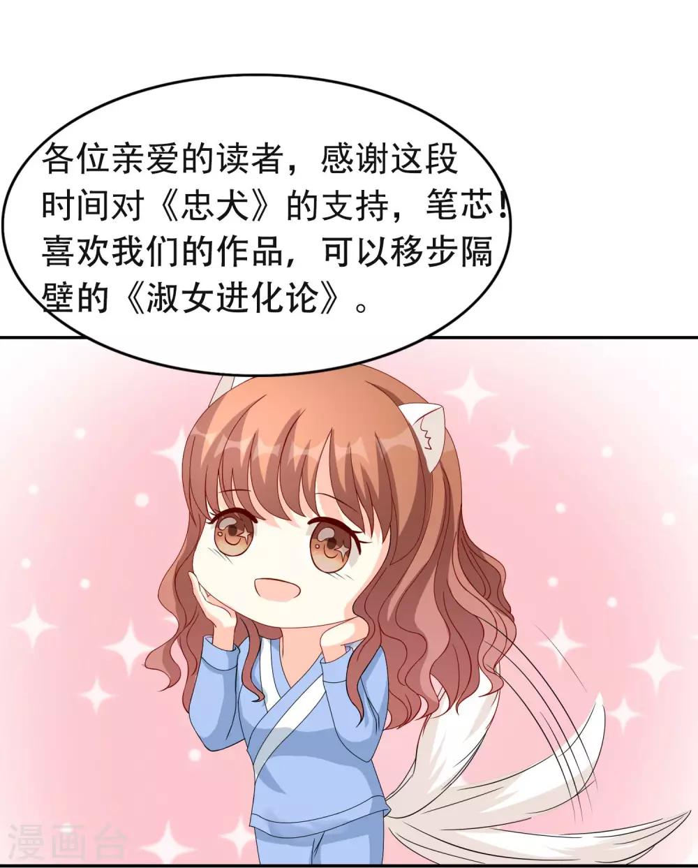 最终话 喝醉了的他-第19话