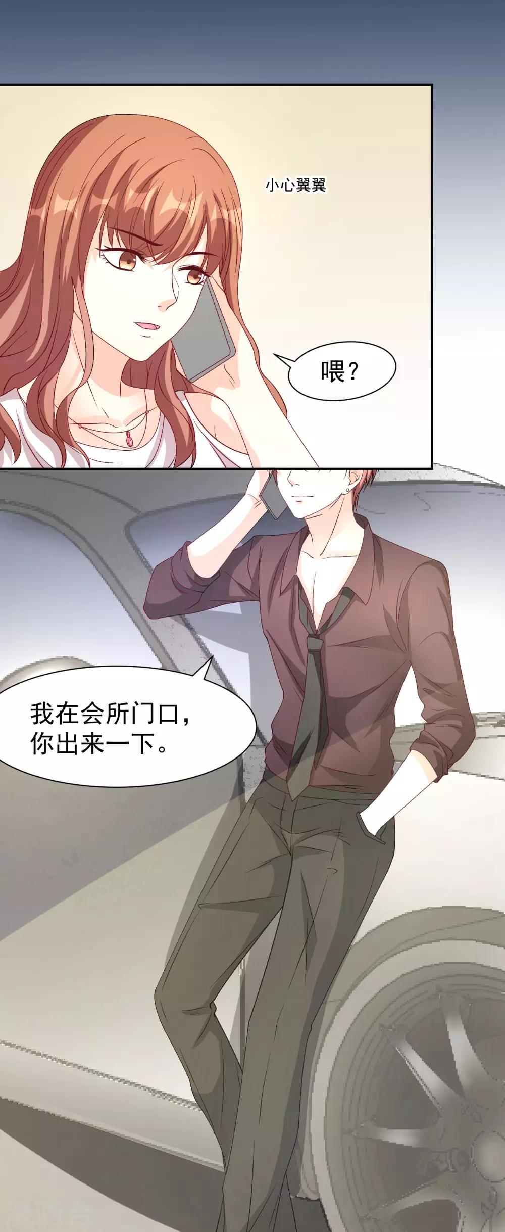 最终话 喝醉了的他-第19话