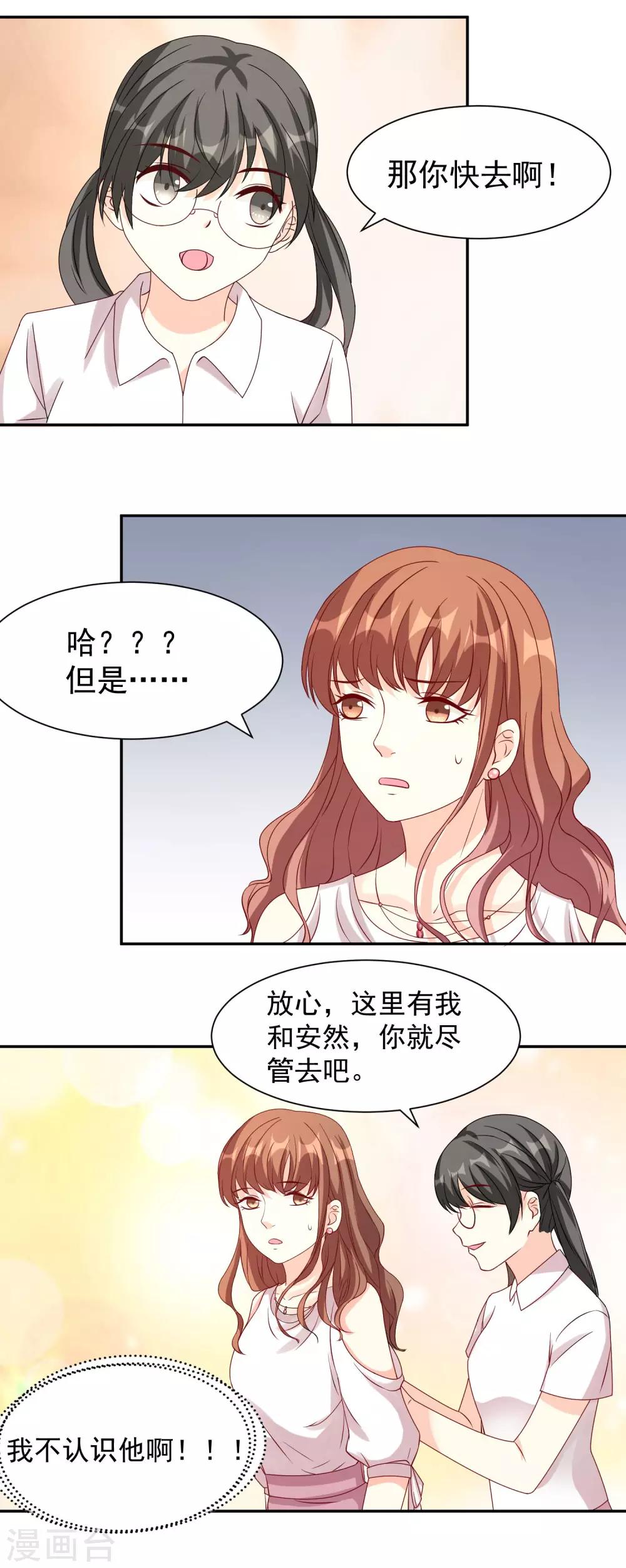 最终话 喝醉了的他-第19话