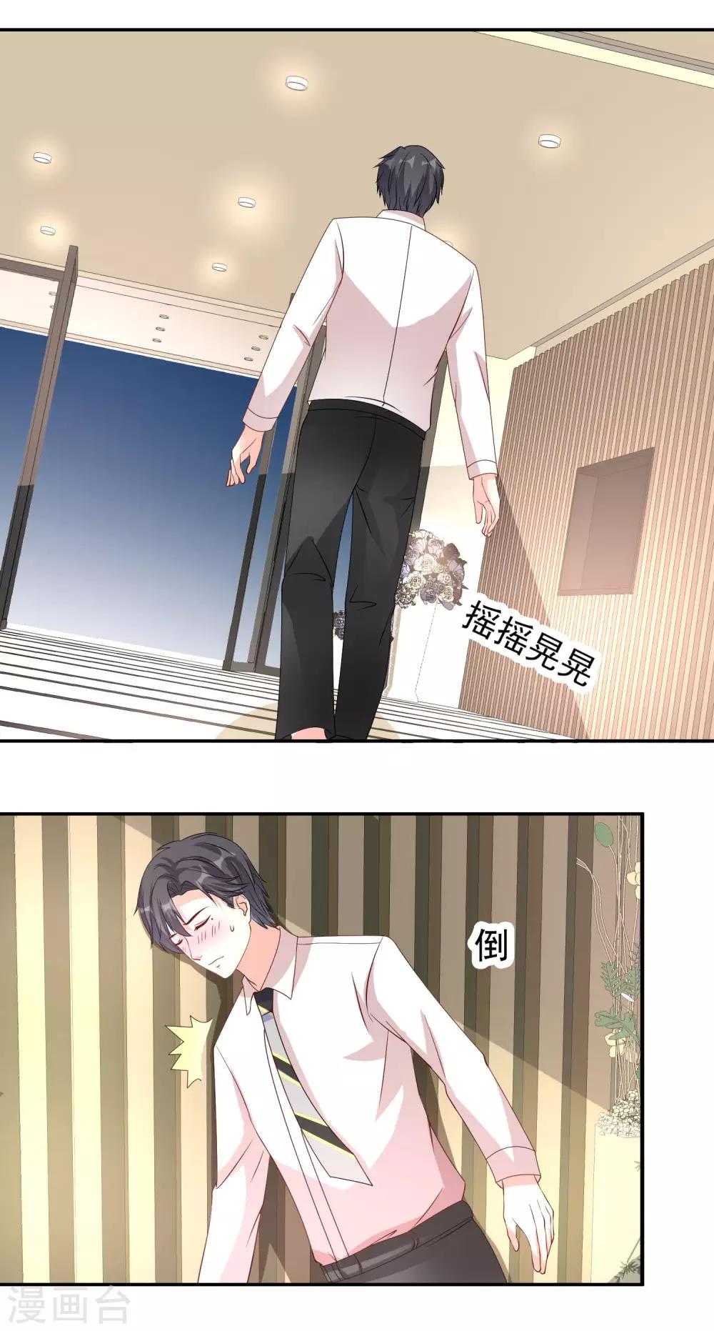 最终话 喝醉了的他-第19话