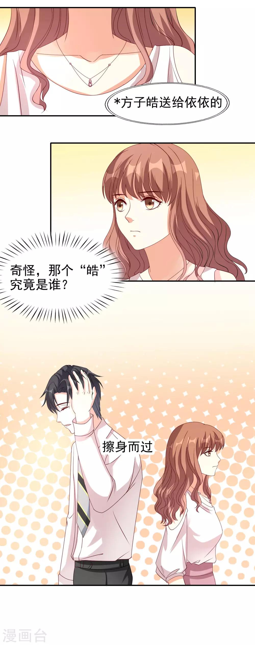 最终话 喝醉了的他-第19话