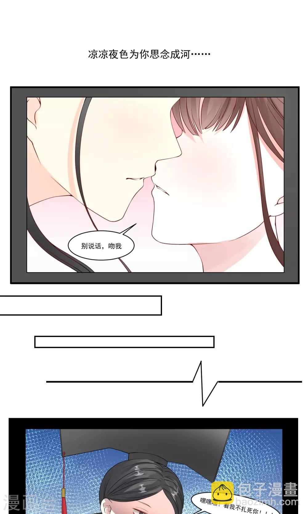 第2话 我和主人-第3话