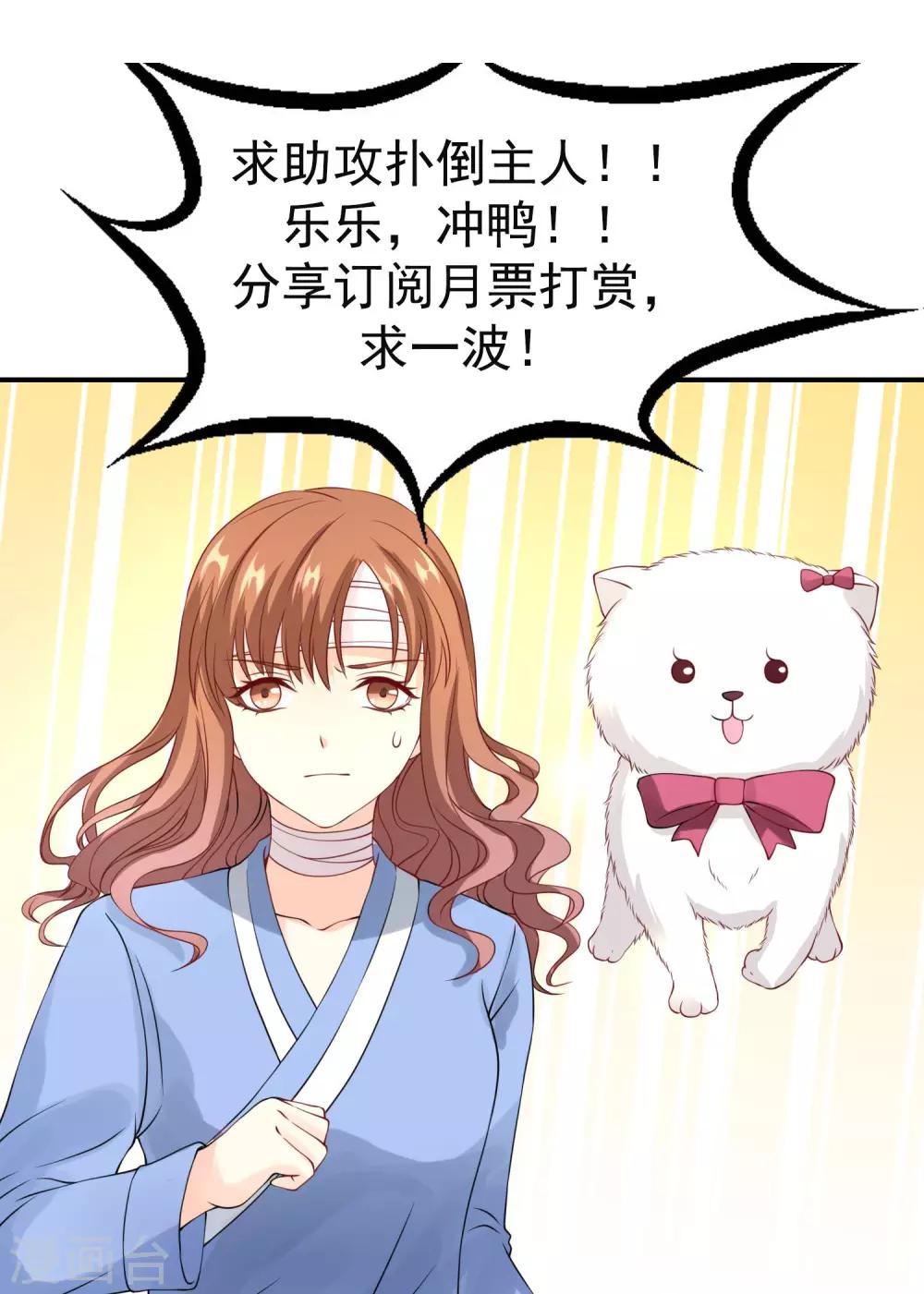 第2话 我和主人-第3话