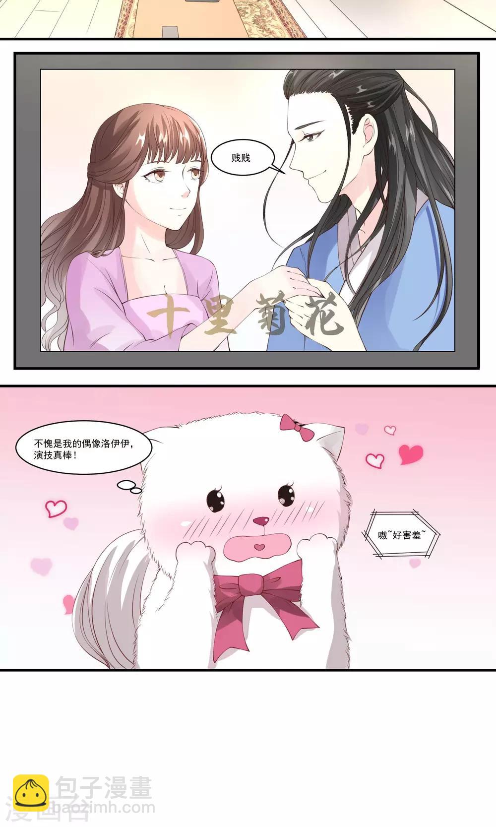 第2话 我和主人-第3话