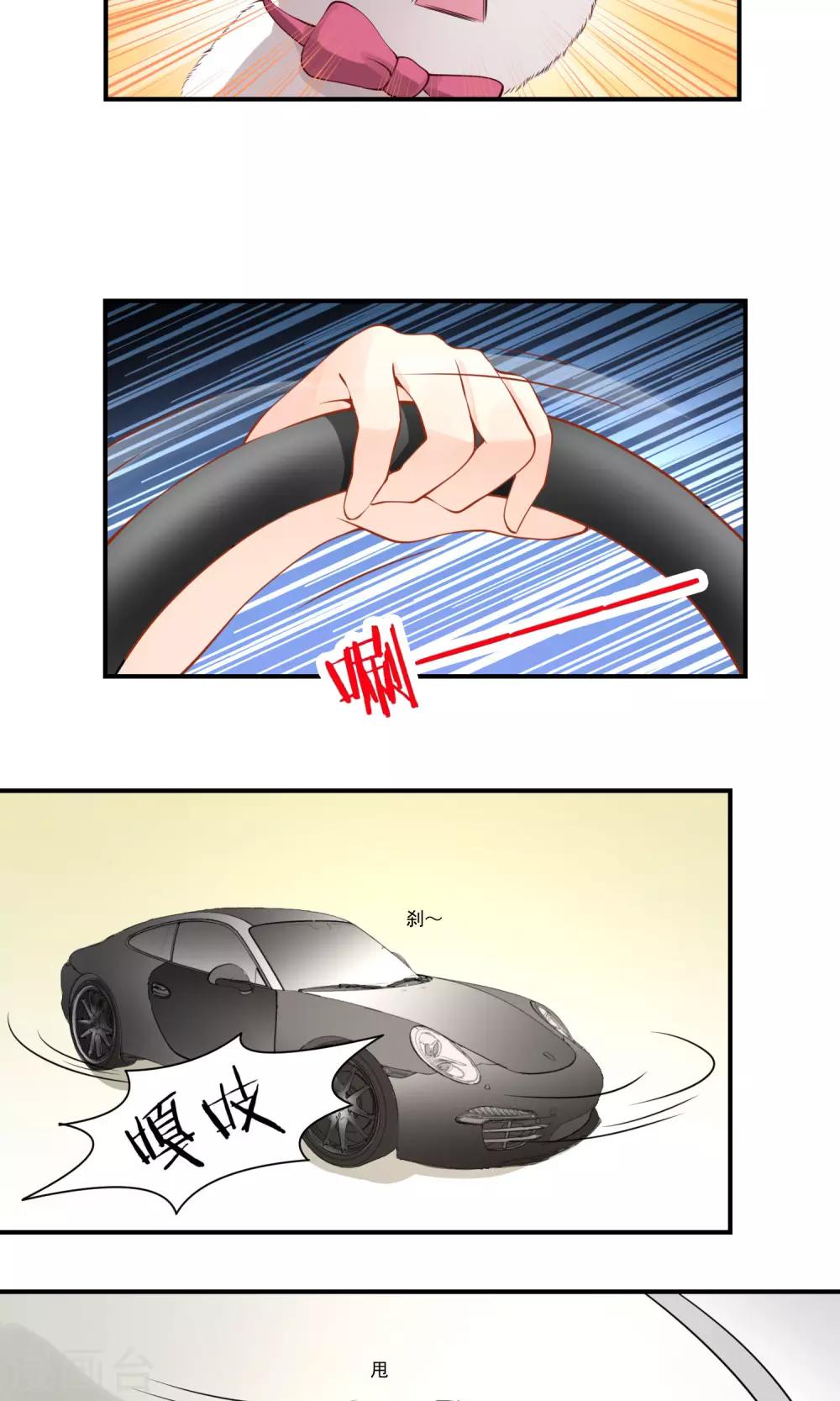 第4话 预谋的车祸-第5话